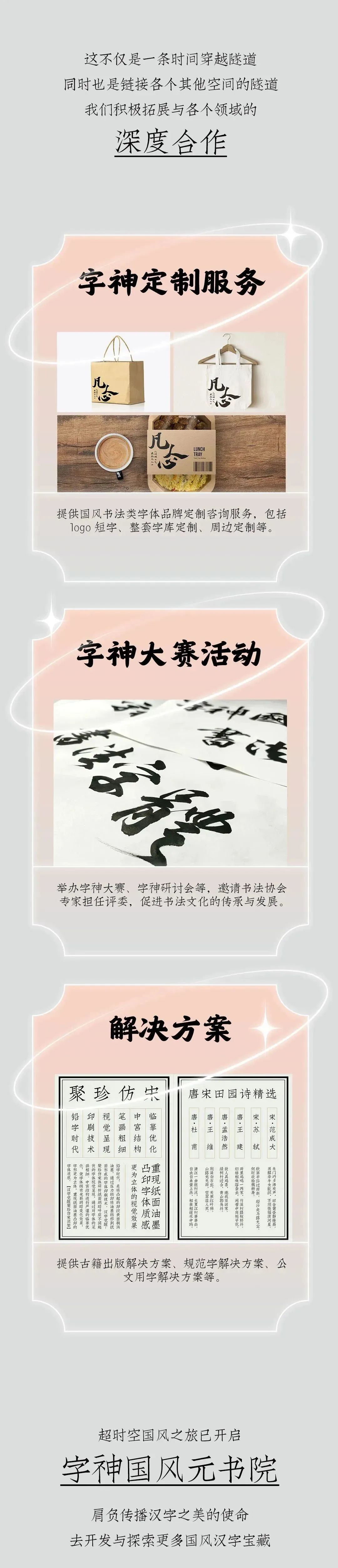 字神服务