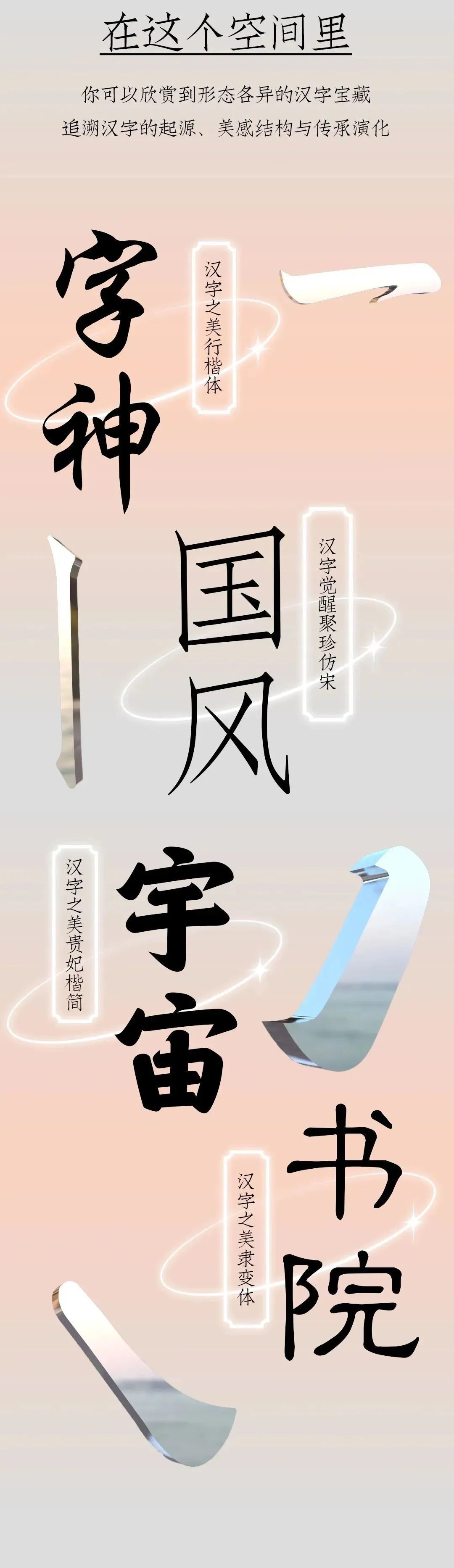 字神国风书法字体