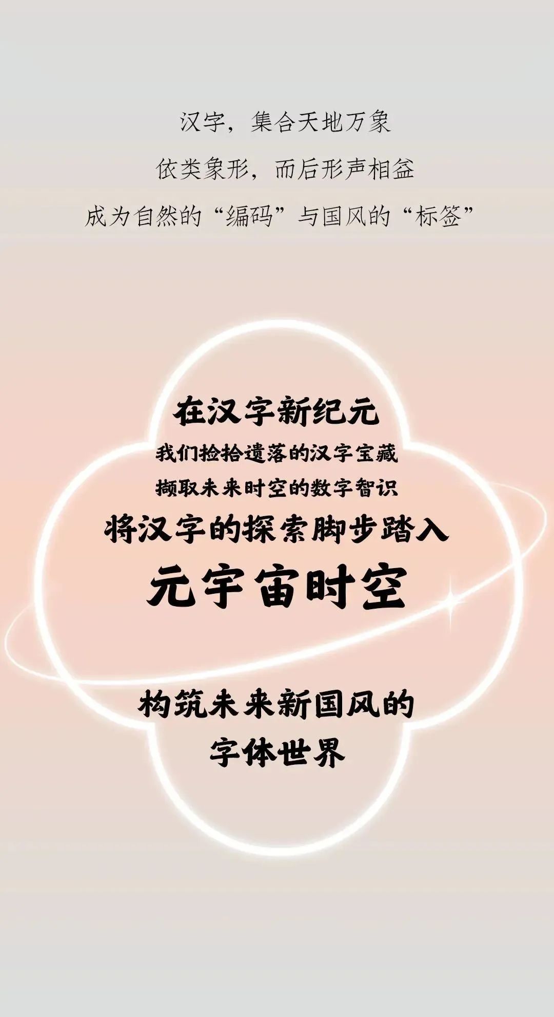 字神国风元书院