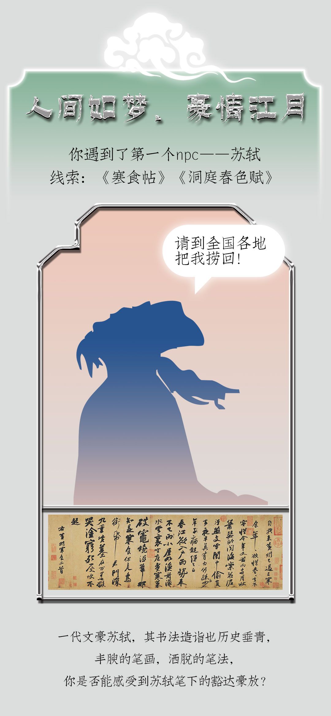 字神国风宝藏计划