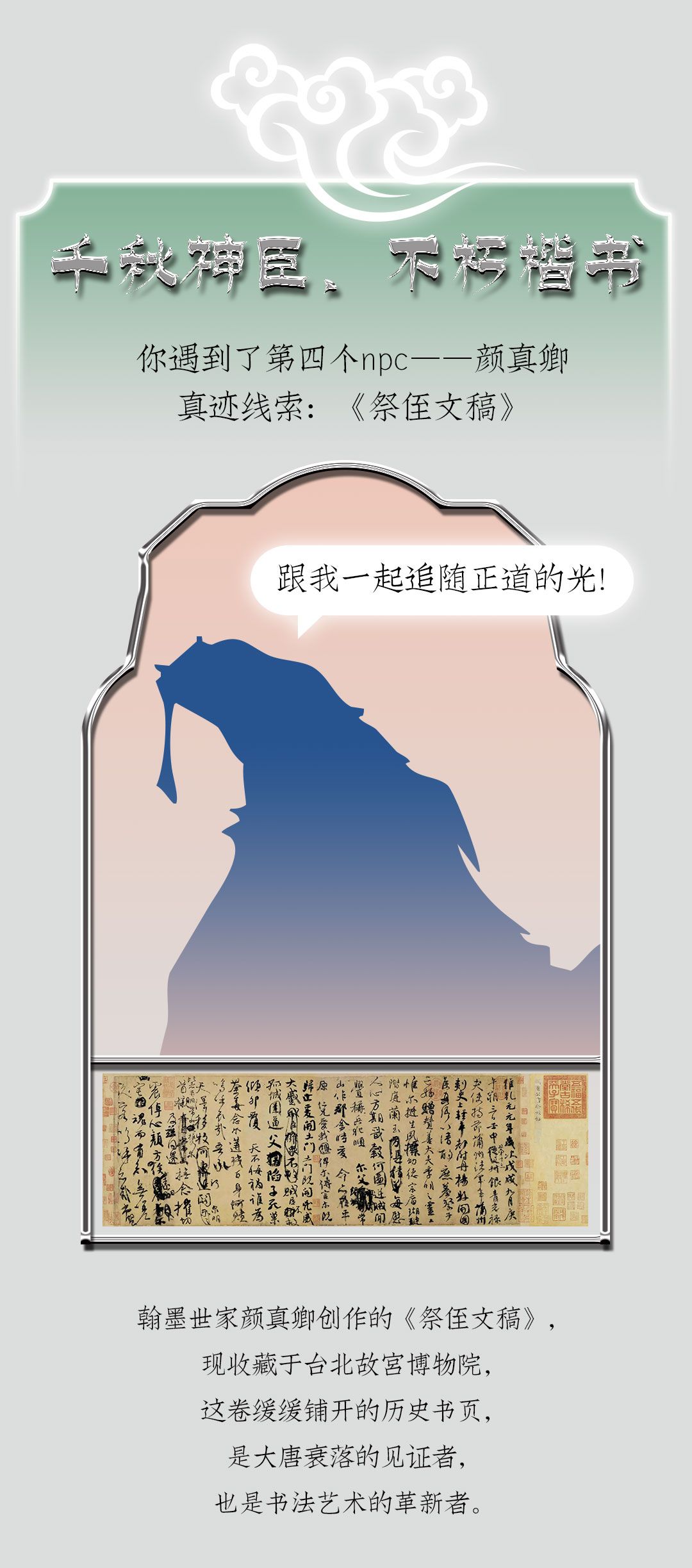 字神国风宝藏计划