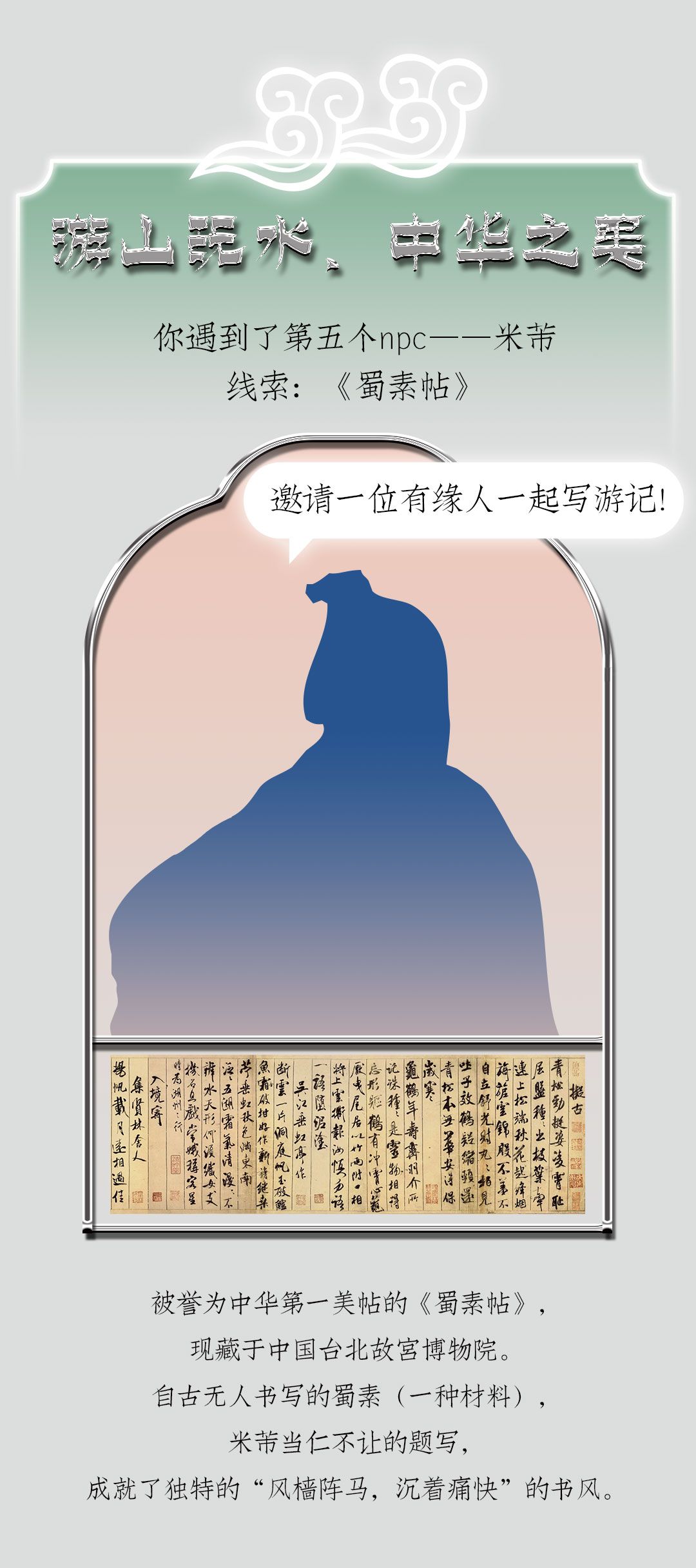 字神国风宝藏计划