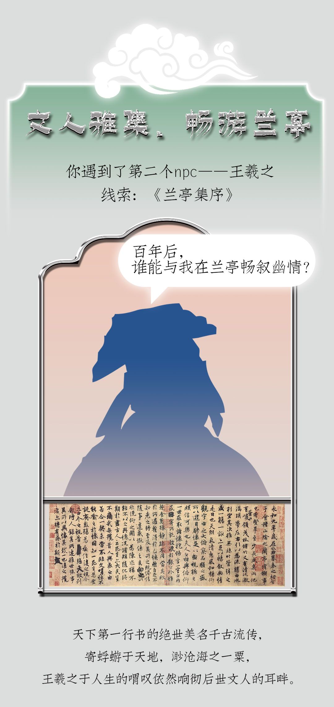 字神国风宝藏计划