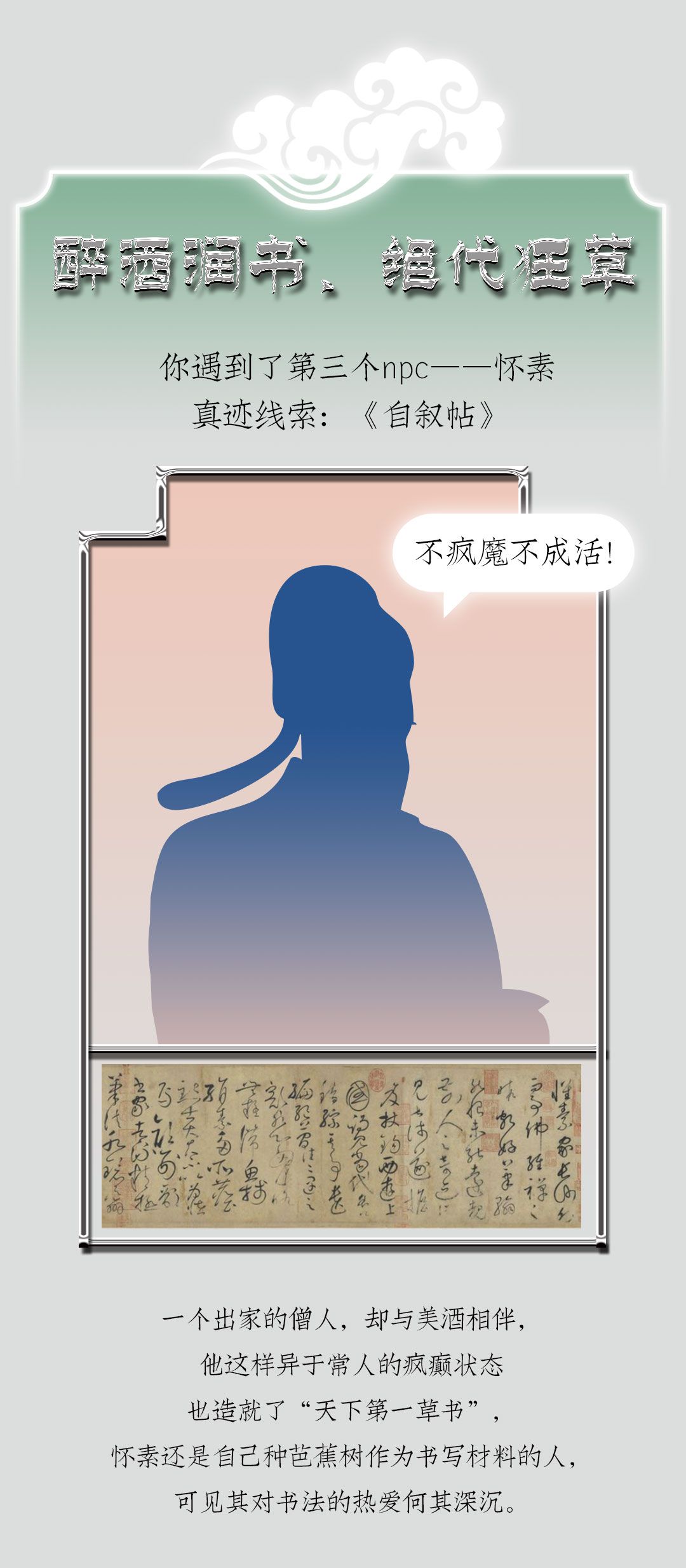 字神国风宝藏计划