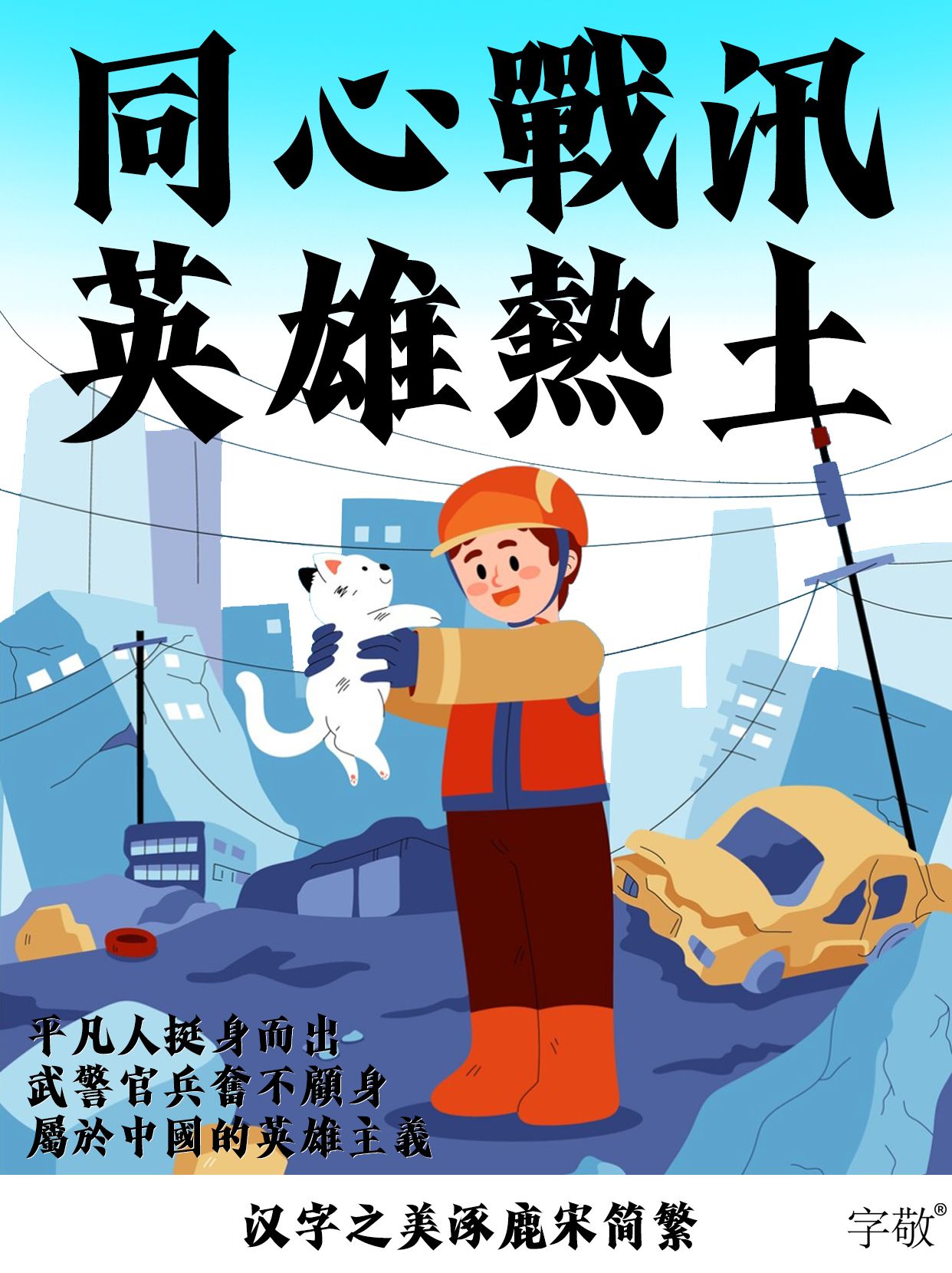 汉字之美