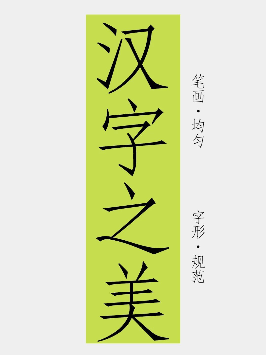 免费商用字体