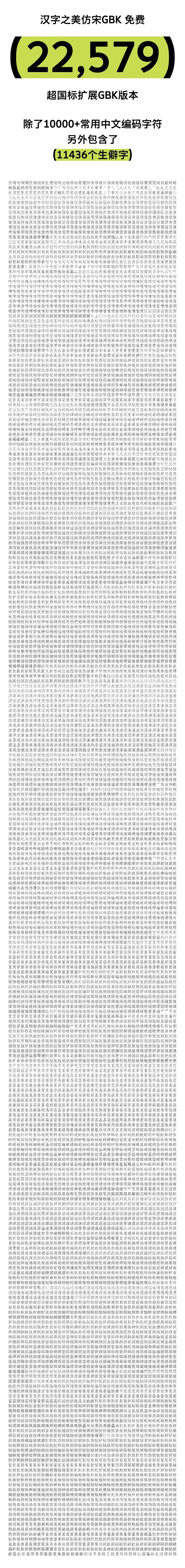 免费商用字体